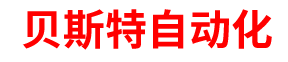 桐乡市贝斯特自动化工程技术服务有限公司